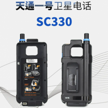 SC330 Tiantong Back Clip Combination Satellite Phone, HEF-SAC-PH003